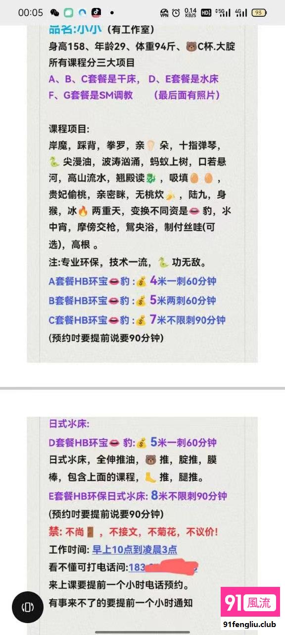 坂田莞式环保水床SM小小